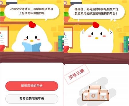 最新螞蟻莊園答案解析，今天你了解了嗎？
