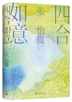 海彤戰(zhàn)胤小說最新章節(jié)，情感與命運(yùn)的交織