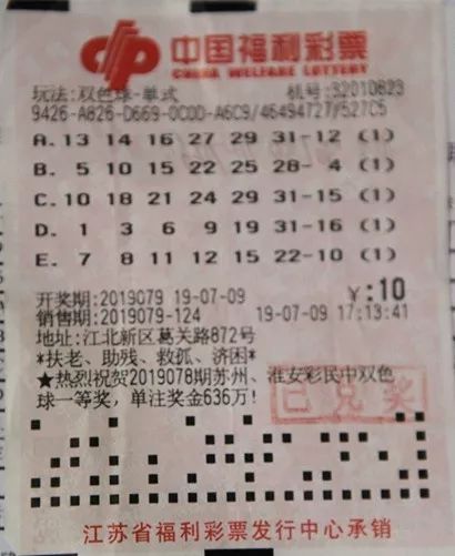 雙色球最新開獎，揭秘彩票背后的故事