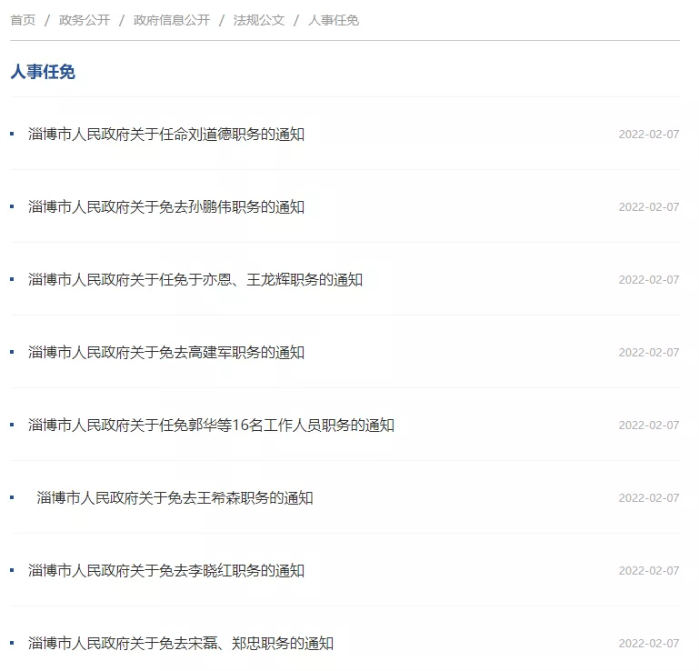 最新人事任免，企業(yè)、政府及社會(huì)的動(dòng)態(tài)調(diào)整與未來展望