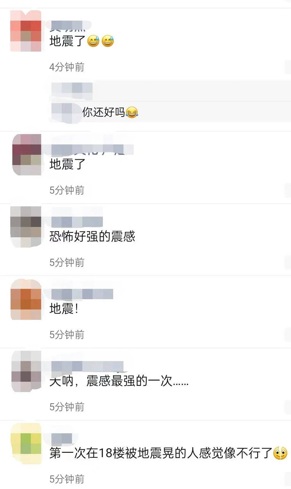 北京地震最新消息，今天剛剛有震感