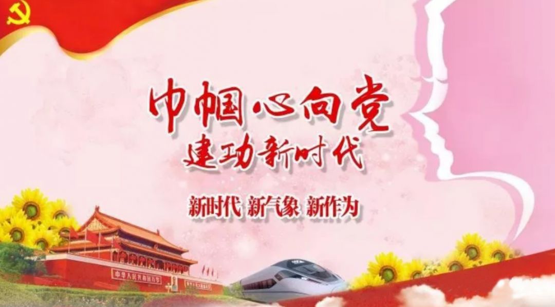 最新黨章，引領(lǐng)新時(shí)代的行動(dòng)指南