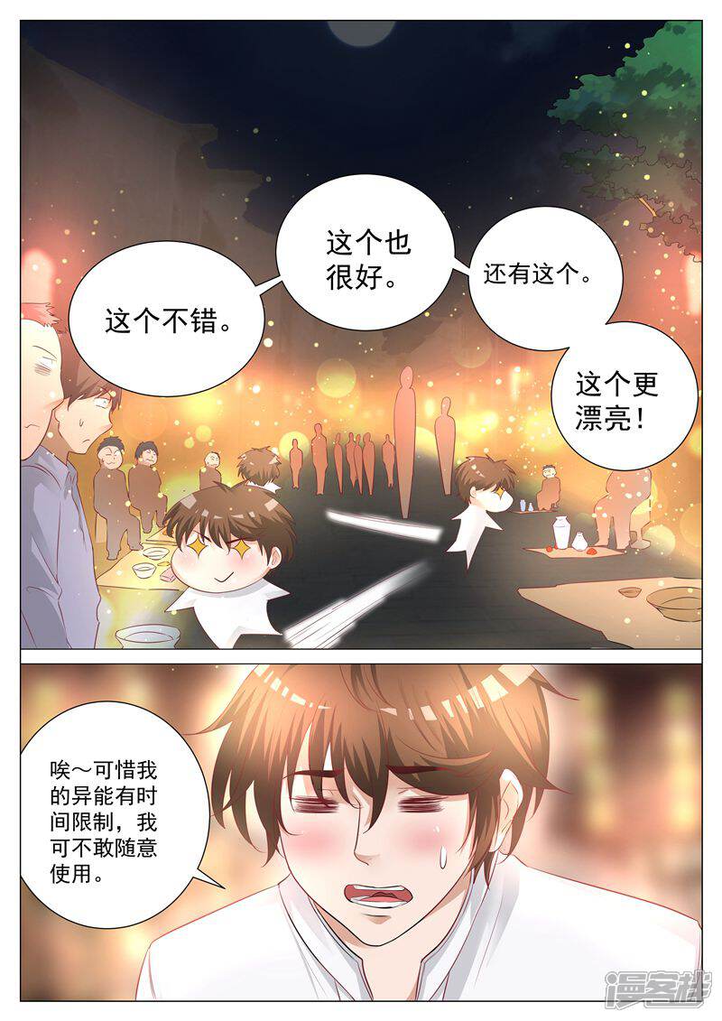 2024年11月14日 第53頁