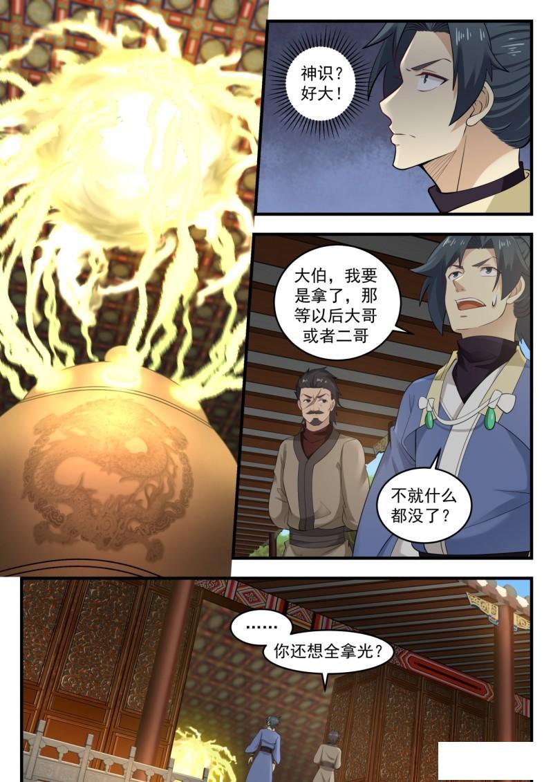 武煉巔峰最新章節(jié)，巔峰之路的無盡挑戰(zhàn)與突破