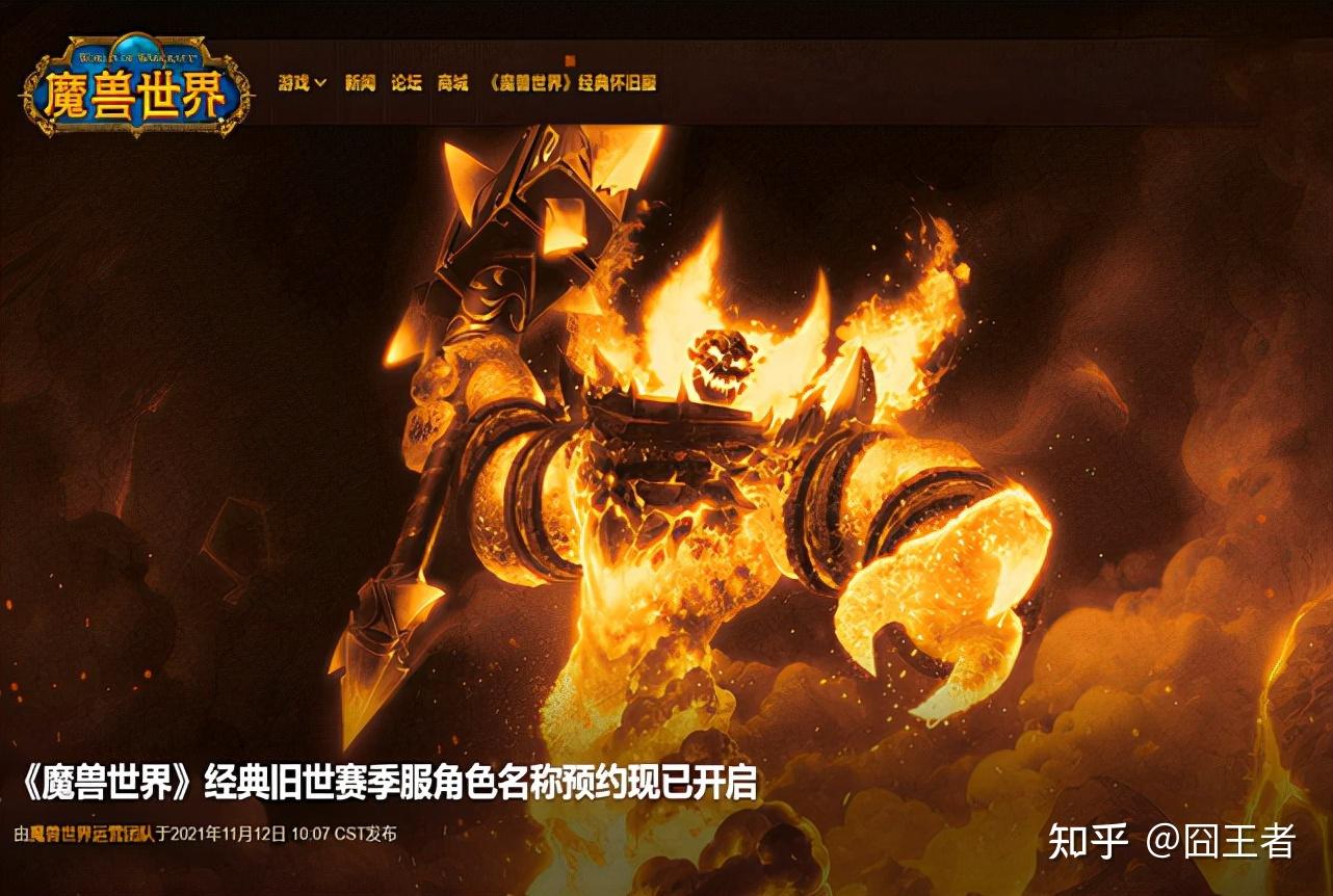 魔獸世界最新消息，全新篇章即將開啟