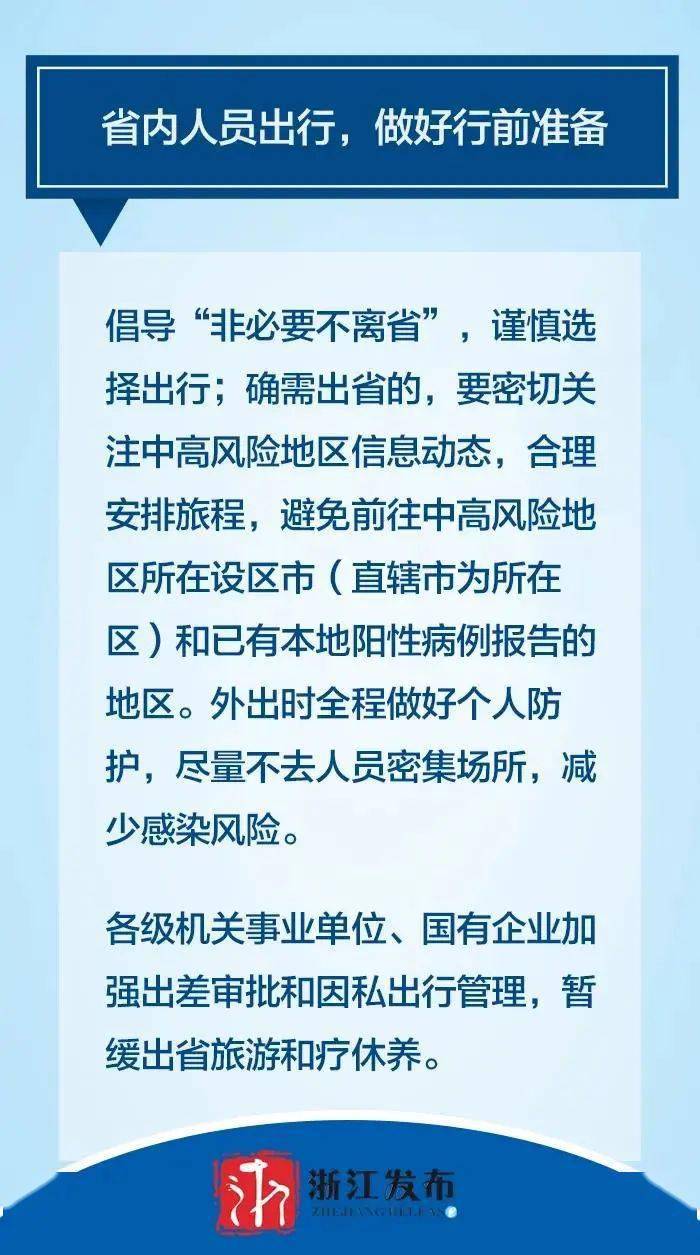 北京疫情最新消息，全面應(yīng)對(duì)，守護(hù)首都安全