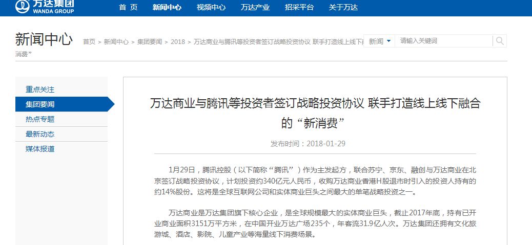 王健林最新消息，商業(yè)巨頭的新動態(tài)與未來展望
