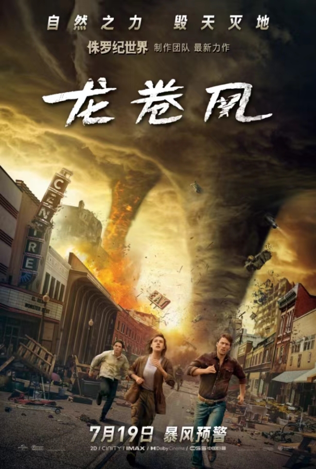 最新災(zāi)難片，揭示災(zāi)難背后的真相與勇氣