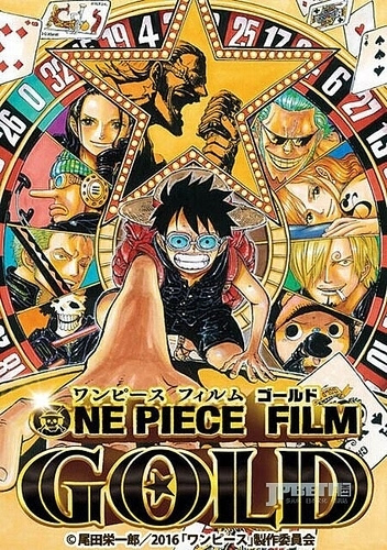 海賊王最新劇場版，探索未知的冒險篇章