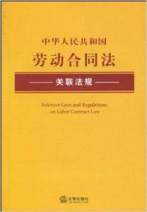 最新勞動合同法，重塑勞動關(guān)系的法律基石