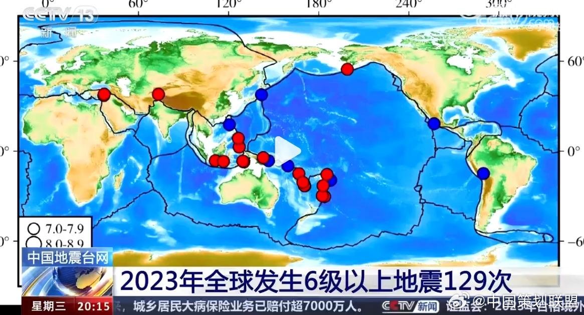 地震最新消息，掌握最新動(dòng)態(tài)，了解地震情況