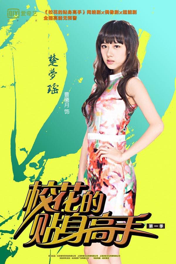 ?；ㄅc高手，最新章節(jié)的貼身追蹤