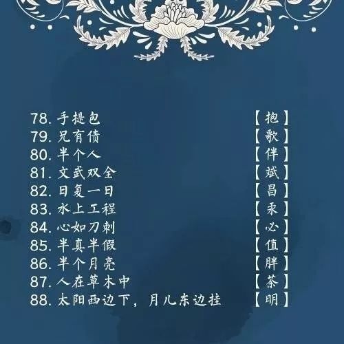 歐陽(yáng)小文最新字謎，探索神秘的漢字世界
