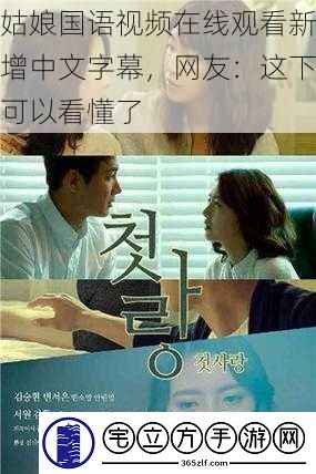 最新中文字幕在線，影視觀賞的新時(shí)代