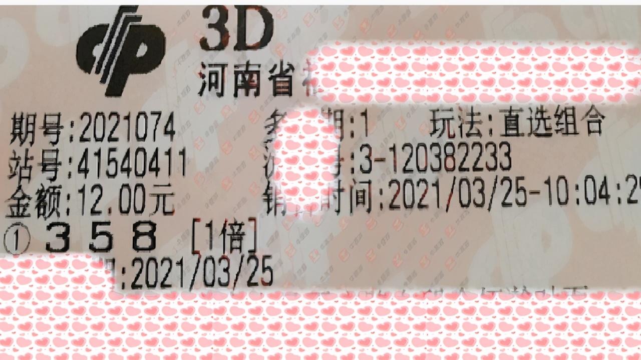 最新3D開獎(jiǎng)結(jié)果，探索數(shù)字世界的驚喜與激情