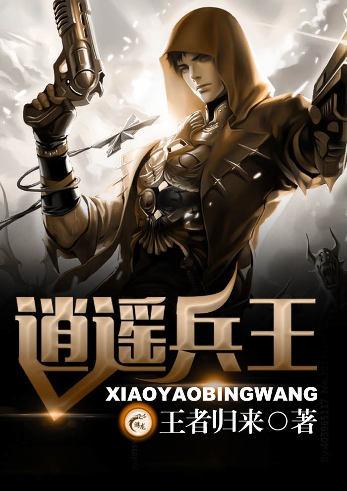 逍遙兵王洛天最新章節(jié)，熱血與榮耀的碰撞