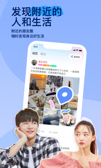 陌陌下載 2022最新，探索社交新潮流的最佳選擇