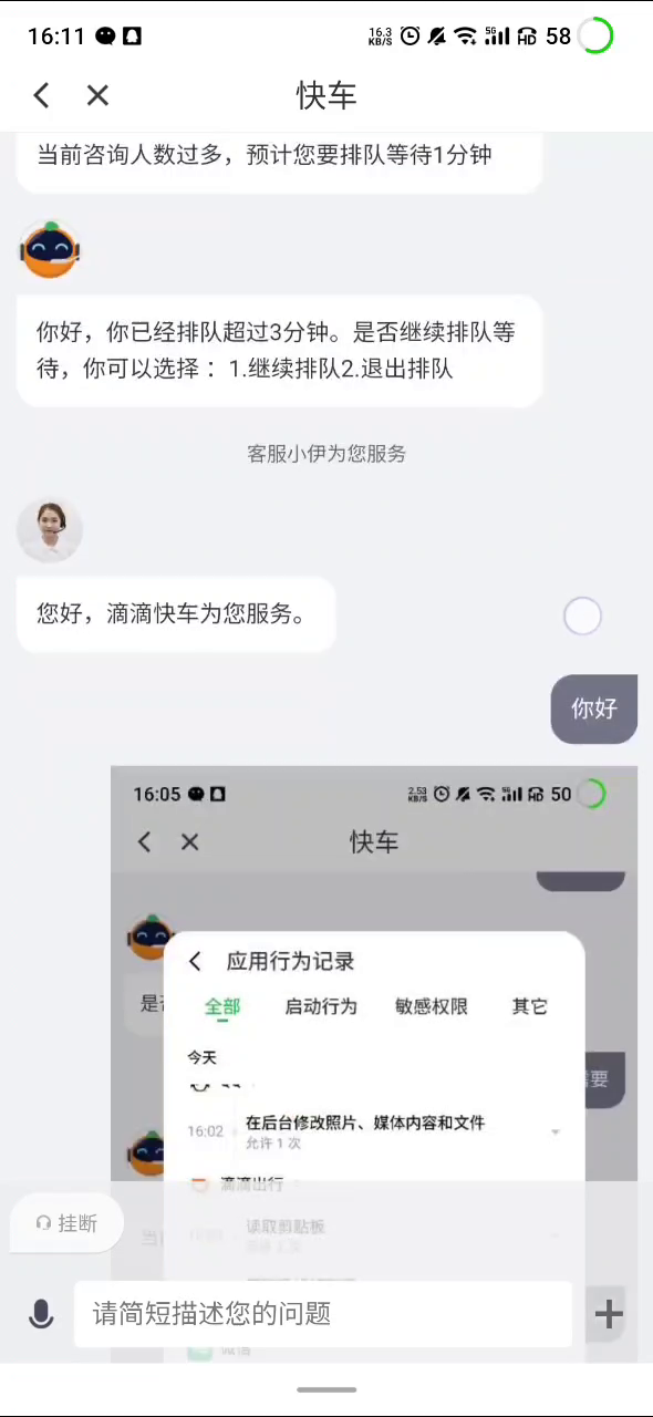 滴滴最新消息，引領(lǐng)出行變革的新動(dòng)態(tài)
