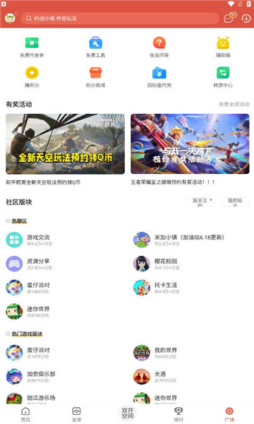 蟲蟲助手最新版，一站式數(shù)字化助手的新時(shí)代魅力