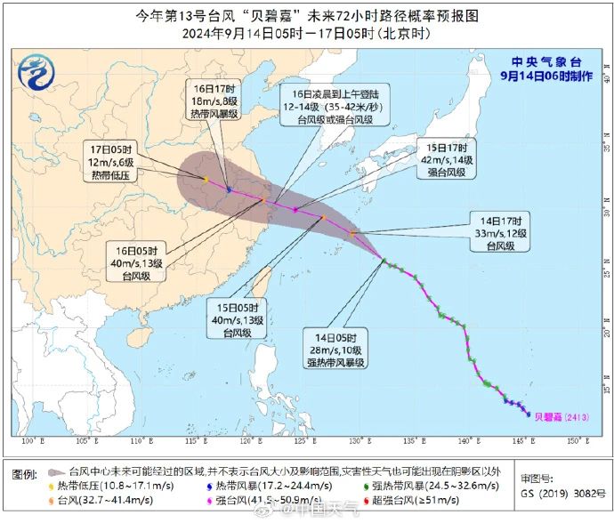 浙江臺風最新消息全面解析