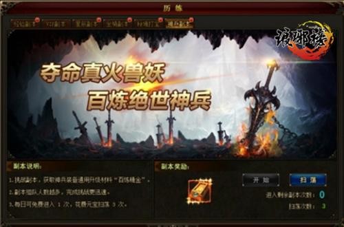 蘇銳最強狂兵最新章節(jié)，熱血狂潮再起
