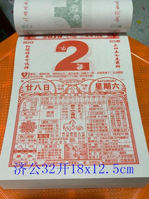 萬年歷黃歷2023年最新版本，解讀與應(yīng)用