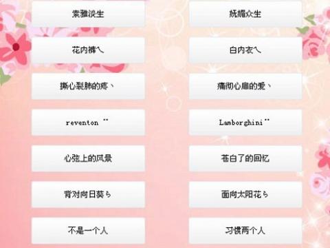 網(wǎng)名大全2023最新版，精選時尚、個性、好聽的網(wǎng)名推薦