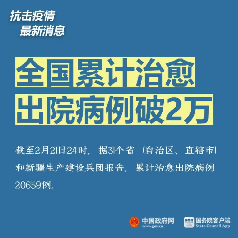 最新全國(guó)疫情消息，全面應(yīng)對(duì)，共克時(shí)艱