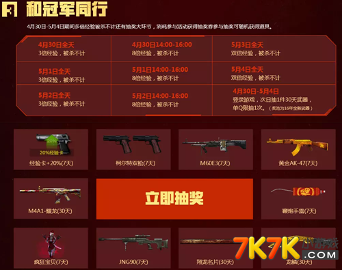 CF最新活動大全，一網(wǎng)打盡所有精彩內容