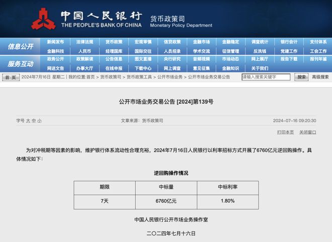 日本央行最新消息，政策動向與市場反應(yīng)