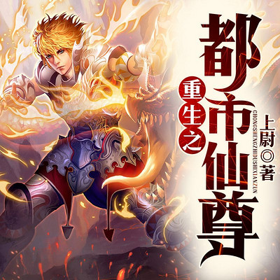 重生之都市仙尊洛塵最新章節(jié)，逆襲與傳奇的交織