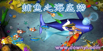 最新捕魚游戲，探索海洋世界的樂趣與策略