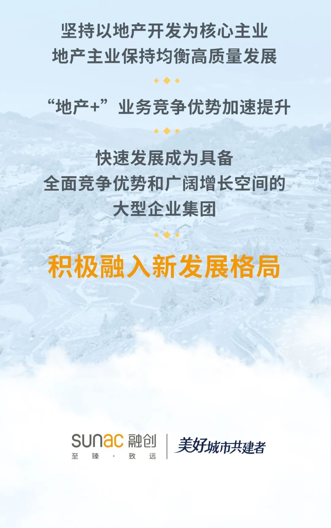 融創(chuàng)最新消息，引領(lǐng)行業(yè)變革，持續(xù)創(chuàng)新與發(fā)展
