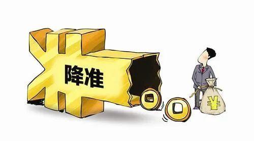 央行降準(zhǔn)最新消息，影響與前景分析