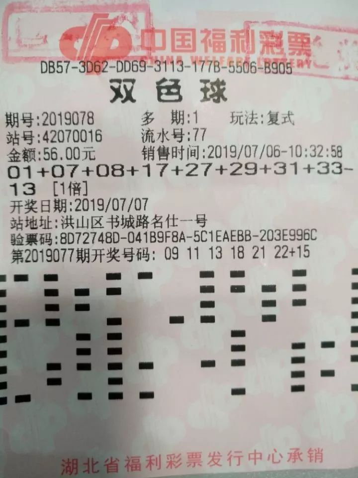 雙色球最新結(jié)果，揭秘彩票背后的故事與影響