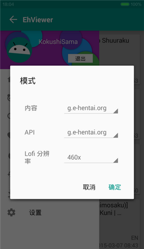 EHViewer最新版，探索優(yōu)質(zhì)漫畫的全新體驗