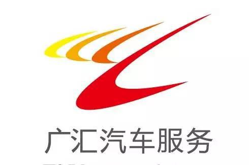 廣匯汽車最新消息綜述，引領(lǐng)行業(yè)變革，持續(xù)創(chuàng)新前行