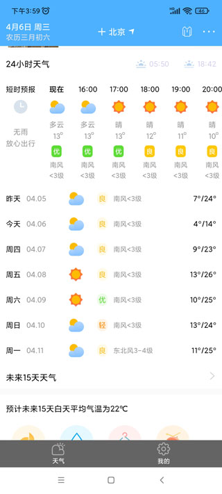 陽(yáng)山四海 第20頁(yè)