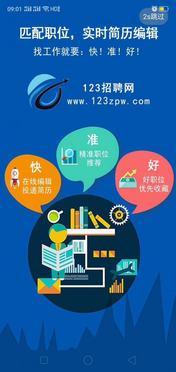 邢臺招聘市場的新動態(tài)，最新招聘消息一網(wǎng)打盡——邢臺招聘123最新消息綜述