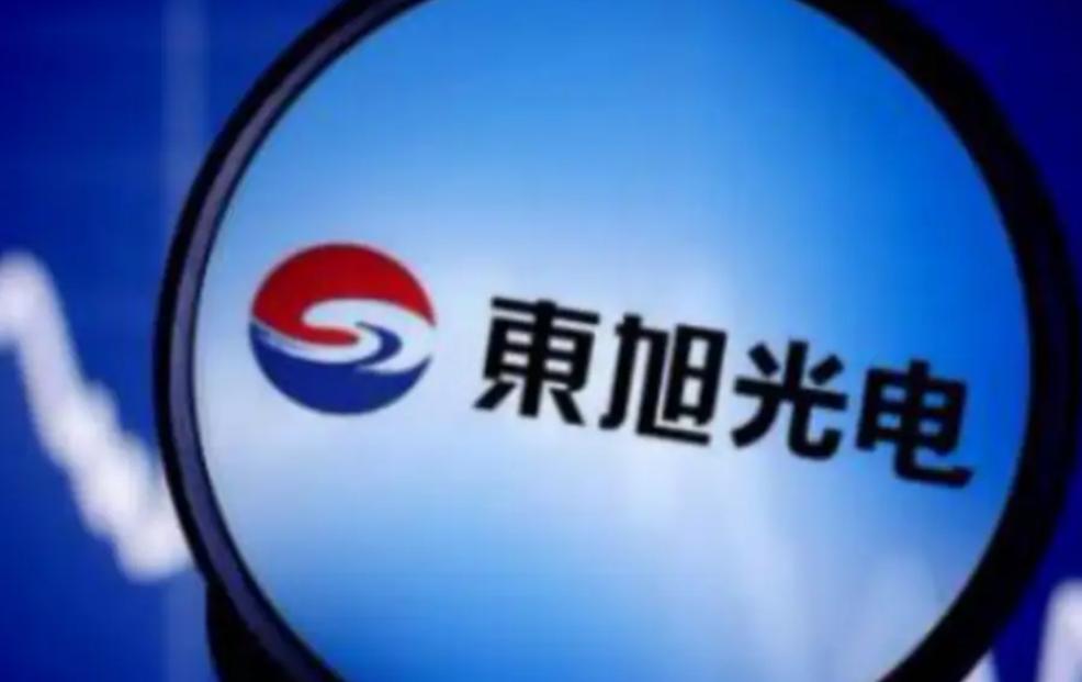 東旭光電最新消息重大消息公布，引領(lǐng)行業(yè)變革，開啟嶄新篇章