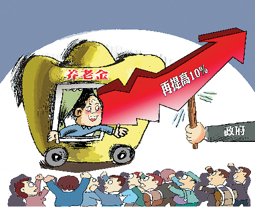 養(yǎng)老金上調(diào)最新消息，政策調(diào)整與社會(huì)反響