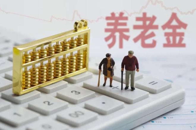 中人養(yǎng)老金最新消息，政策調(diào)整與未來(lái)展望