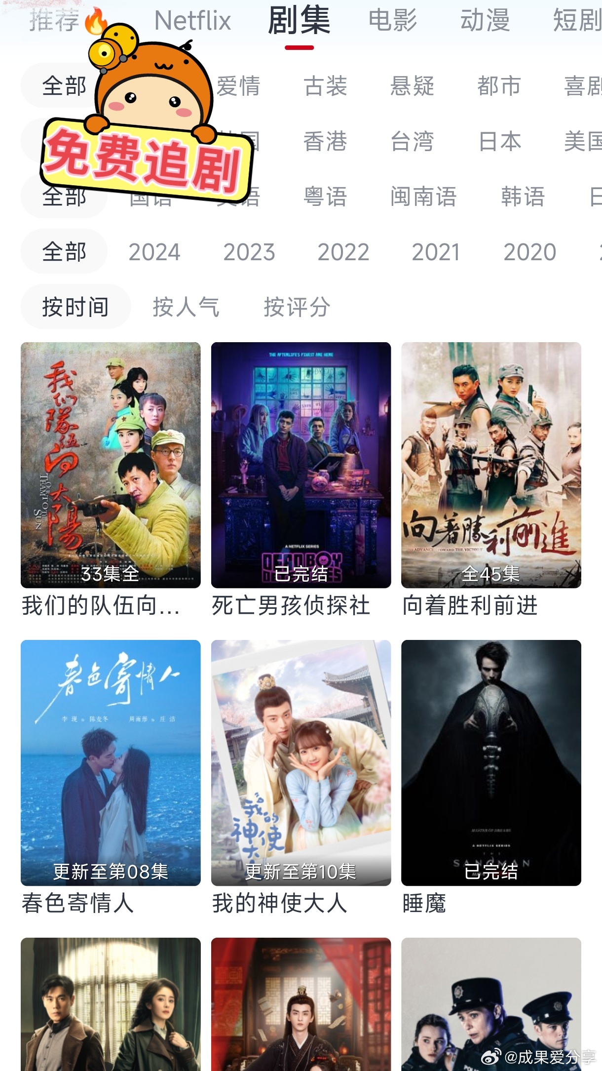 免費(fèi)看最新電影的App，探索影視娛樂(lè)的新時(shí)代