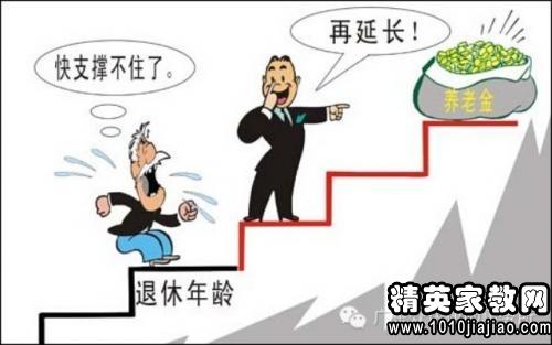 最新退休年齡規(guī)定出臺，社會變革中的挑戰(zhàn)與機遇
