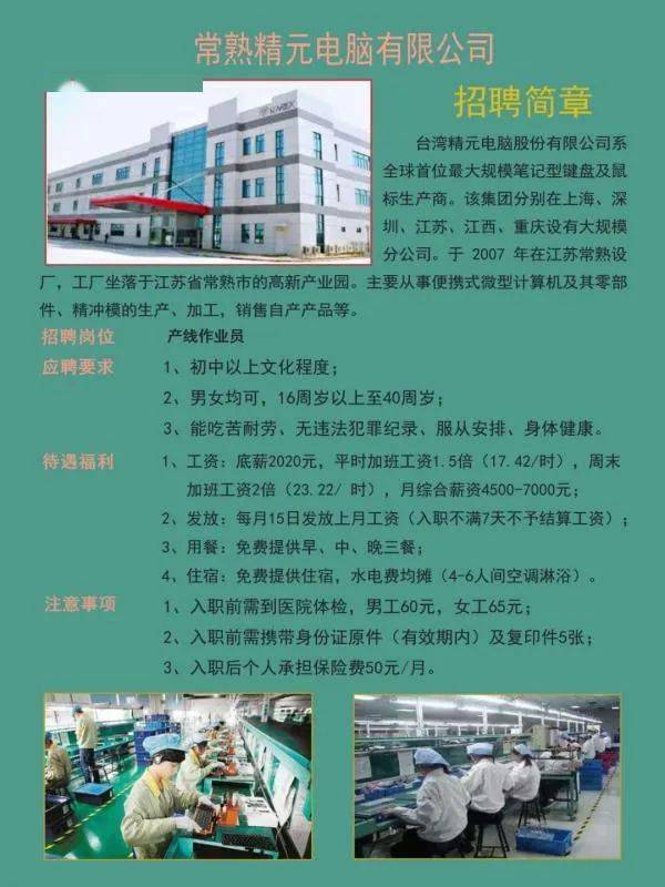 電子廠最新招聘信息全面更新，眾多崗位等你來挑戰(zhàn)