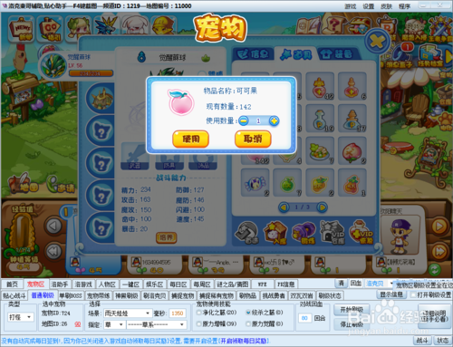 東哥洛克王國(guó)輔助最新版，游戲玩家的必備工具