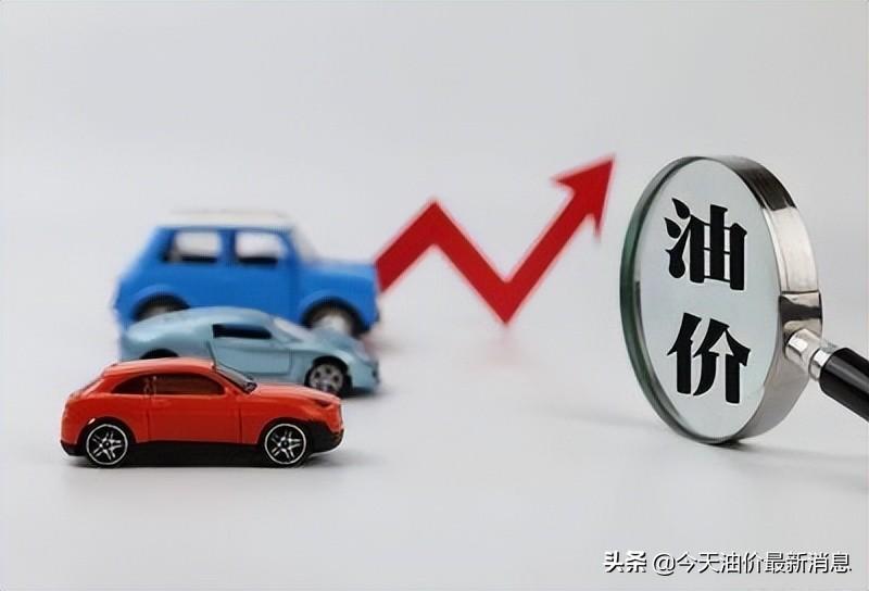 汽油價(jià)格92最新消息，市場(chǎng)走勢(shì)與影響因素分析