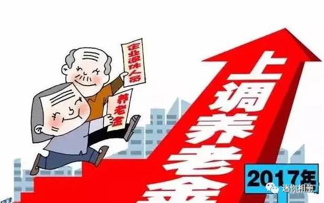 養(yǎng)老保險調整最新消息，改革動向與未來展望