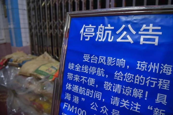 臺(tái)風(fēng)16號(hào)最新消息，影響及應(yīng)對(duì)措施全面解析